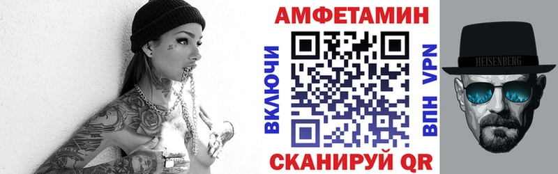где найти   Шимановск  АМФЕТАМИН VHQ 