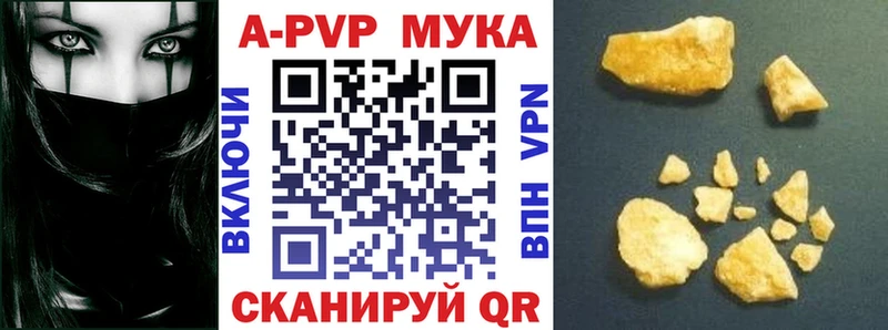 Альфа ПВП Соль Шимановск