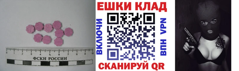 наркотики  мориарти телеграм  ЭКСТАЗИ VHQ  Шимановск 