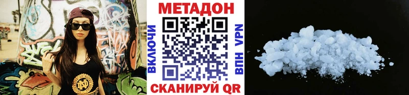 МЕТАДОН белоснежный  mega   Шимановск  дарнет шоп 